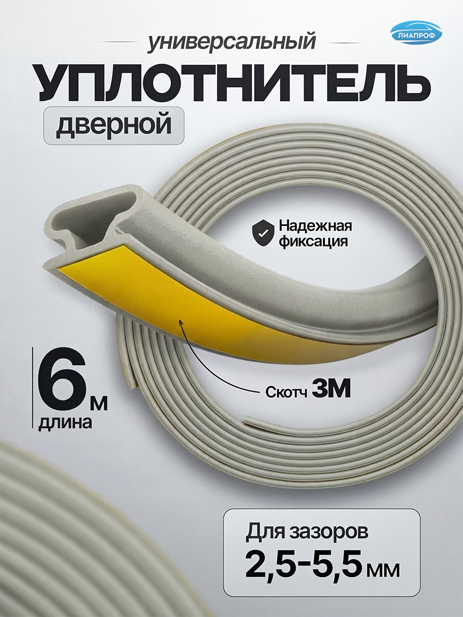 Уплотнители для металлических и деревянных дверей. Производство уплотнителей