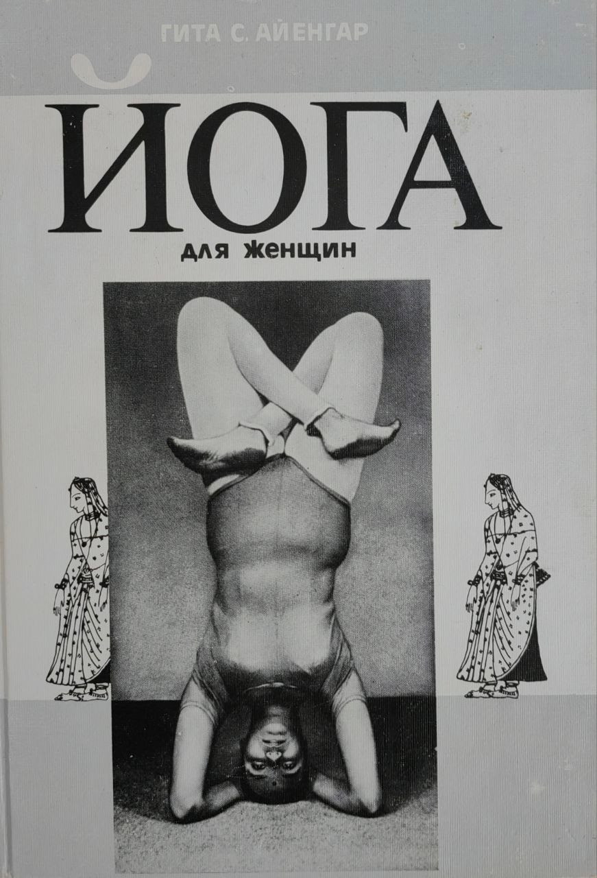 Женское. Мария Шакти