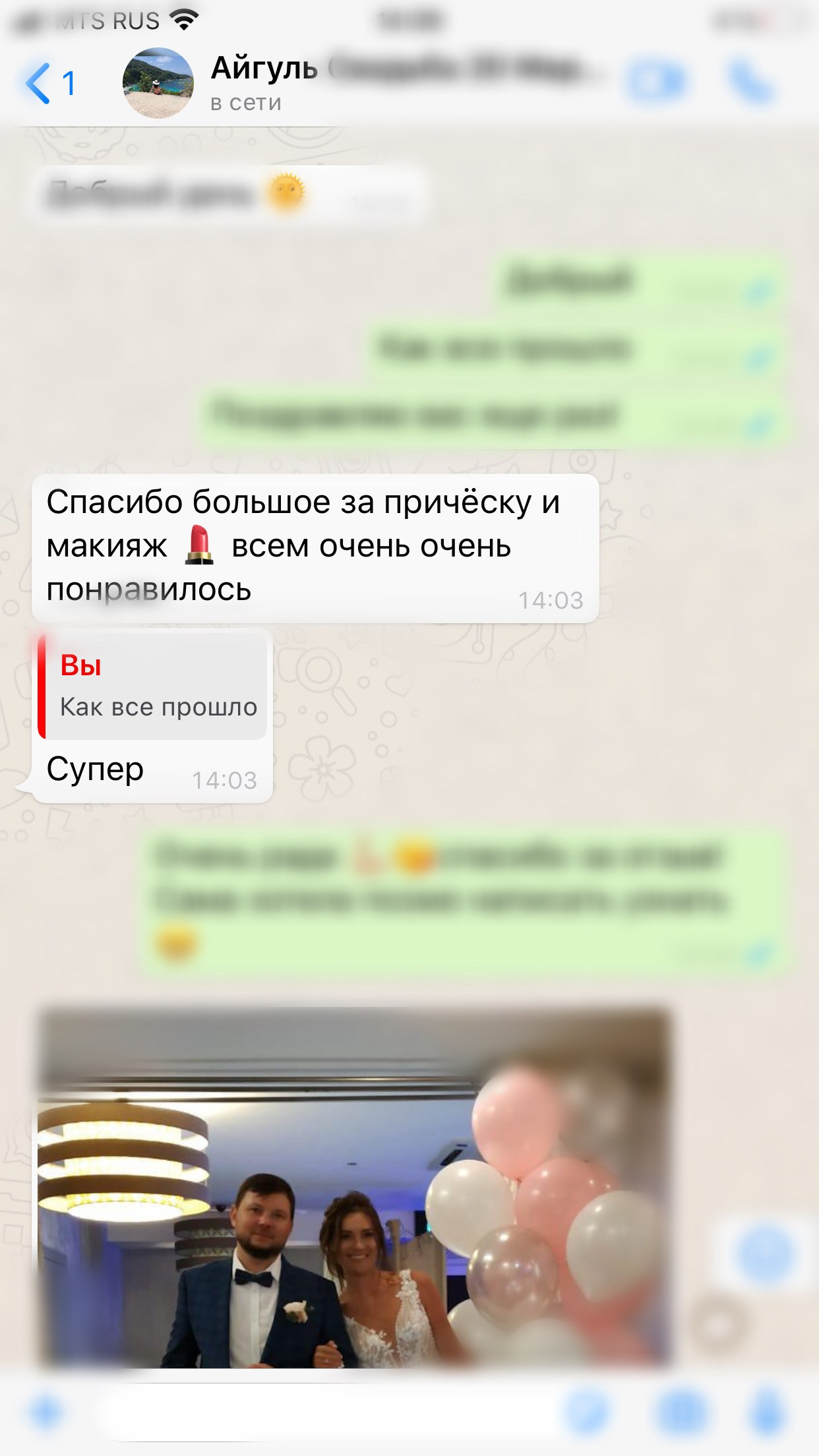 Отзывы. VEKOBEAUTY studio