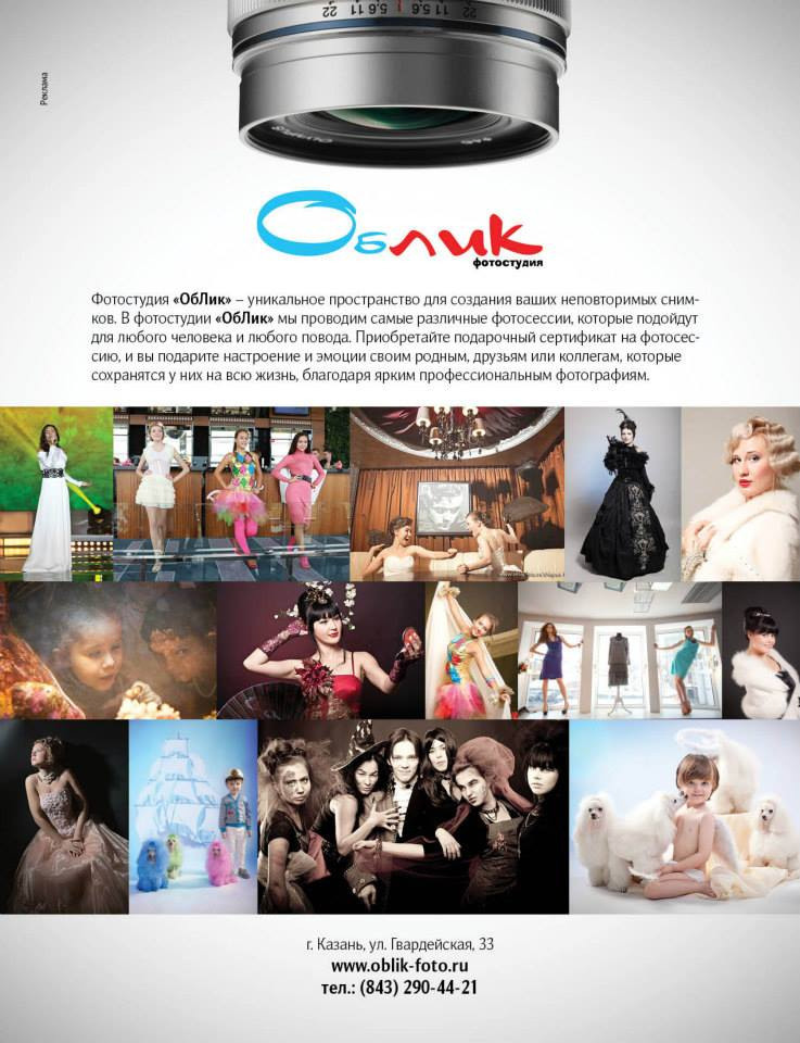 Отзывы. Фотограф Мария Иванова