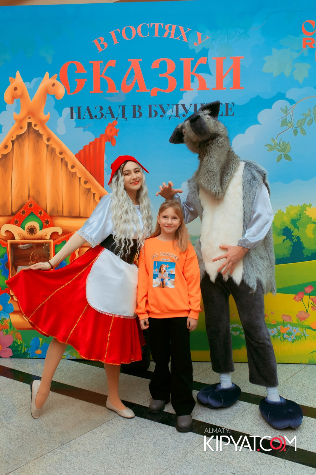В ГОСТЯХ У СКАЗКИ НАЗАД В БУДУЮЩЕЕ. КИПЯТКОМ АЛМАТЫ!