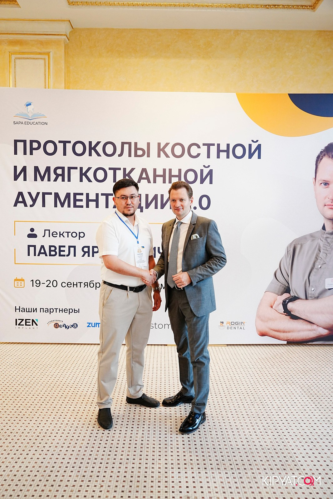 КУРС ДЛЯ СТОМАТОЛОГОВ-ПРОТОКОЛЫ КОСТНОЙ И МЯГКОТКАННОЙ АУГМЕНТАЦИИ. КИПЯТКОМ АЛМАТЫ!