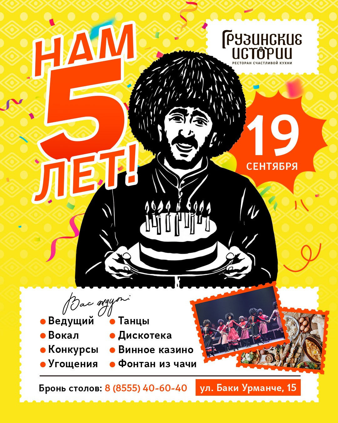 Грузинские истории. Foodcase.pro