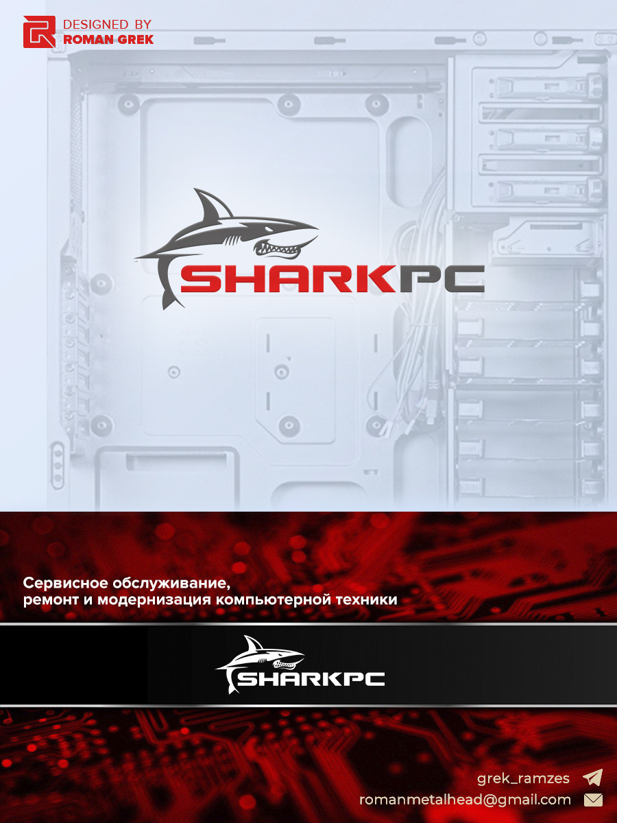 Дизайн логотипа для фирмы, занимающейся обслуживанием, ремонтом, модернизацией персональных компьютеров