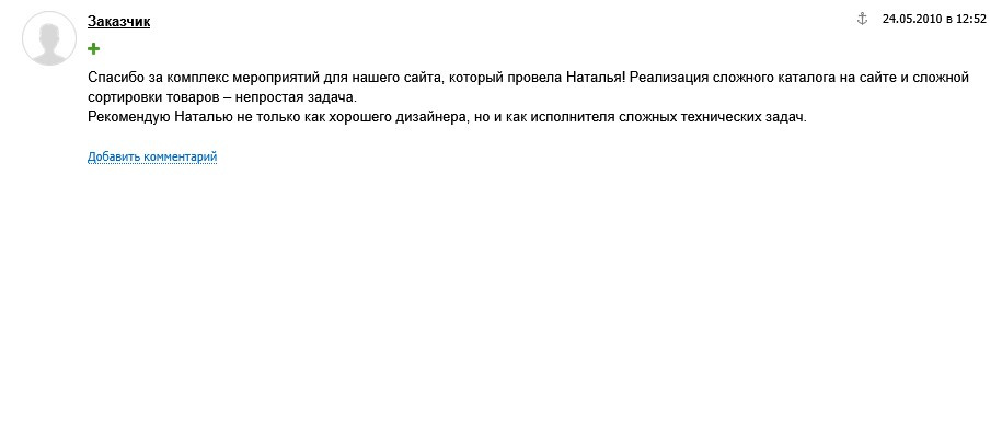 Дизайнер Шульгина Наталья