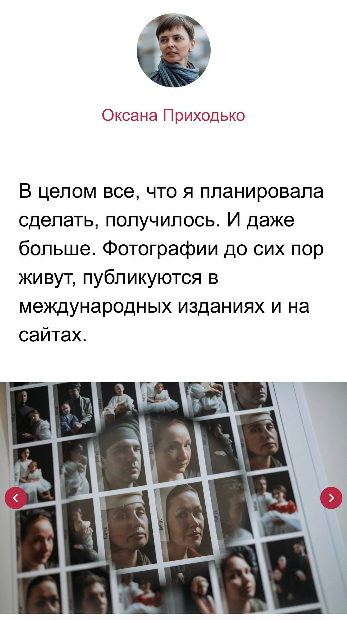 Публикации. Заказать фотосъемку | Портретный фотограф Оксана Приходько