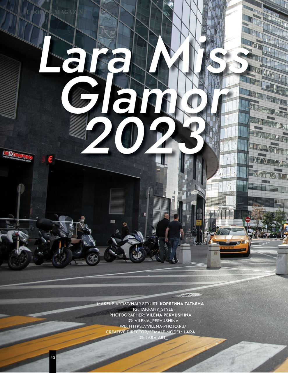 Фотосессии для журнала