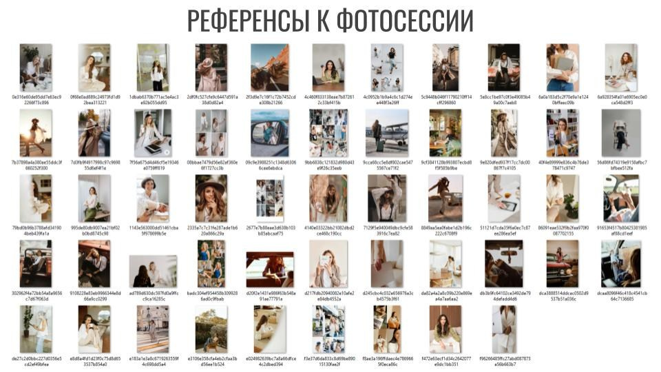 Распаковка личности через Архетипы. Светлана Мира | БРЕНД | АРХЕТИПЫ