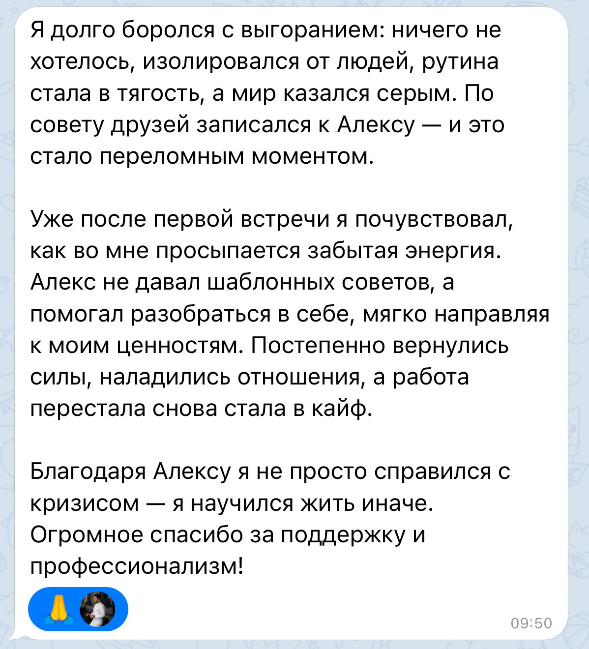 Психолог и бизнес-коуч Алекс Талюка