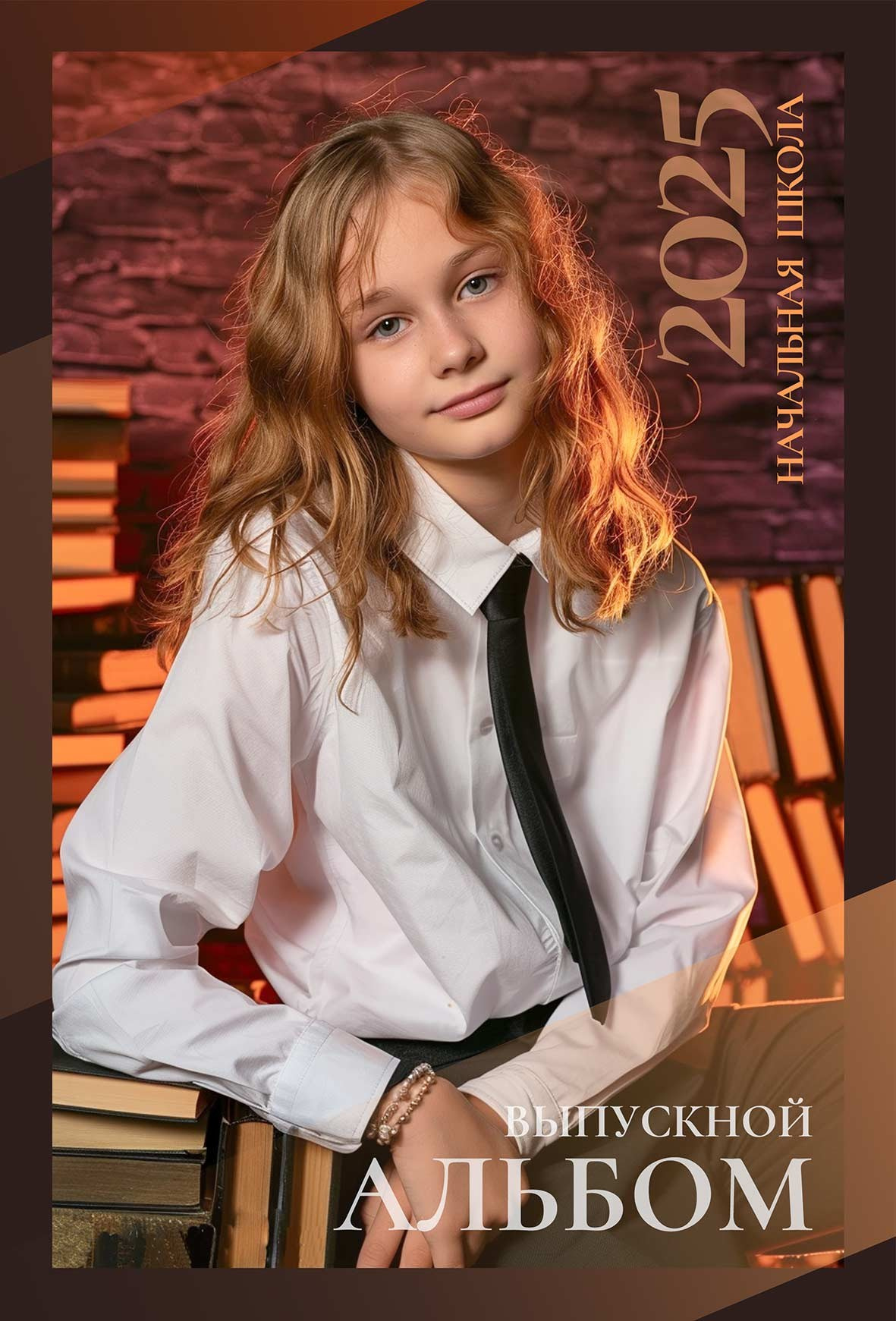 22. Выпускные альбомы в городе Саров