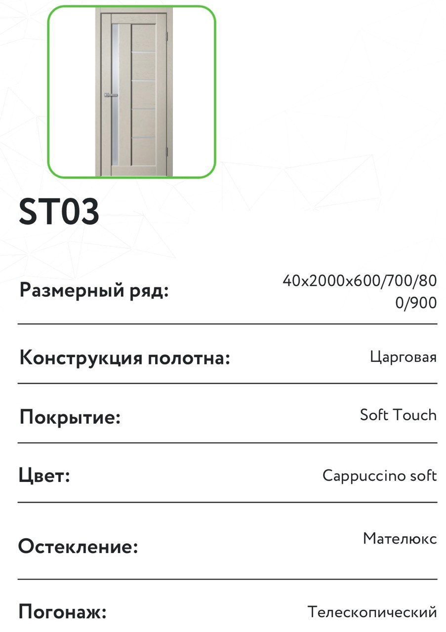 Коллекция STATUS. Портфолио