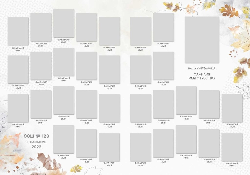 Варианты дизайна НАЧАЛЬНАЯ ШКОЛА. Школьный, семейный и детский фотограф Семушина Мария