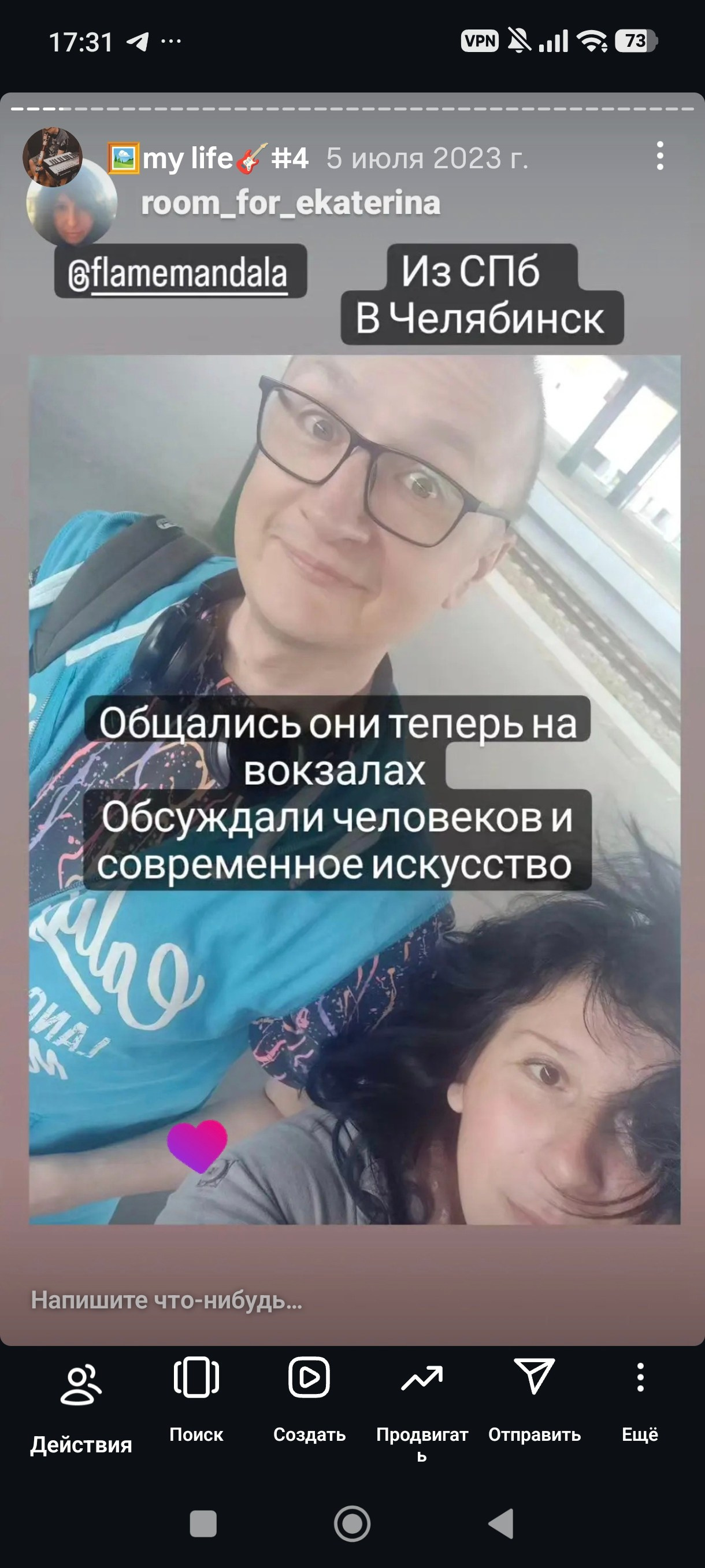 HR — хронология проживания реальности. Роман Ходырев — художник, фотограф, музыкант, эзотериолог. Санкт-Петербург, Рига