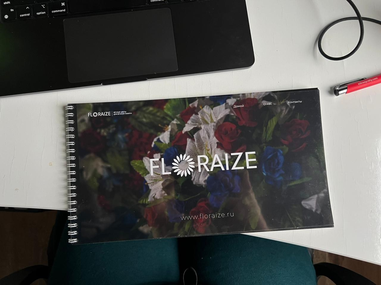 FLORAIZE. Портфолио