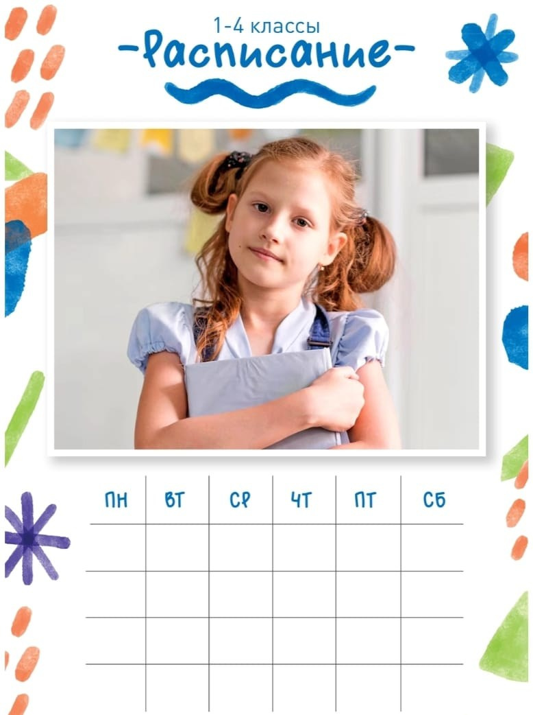 Младшая школа / Общее фото класса и портрет ребенка. Главная