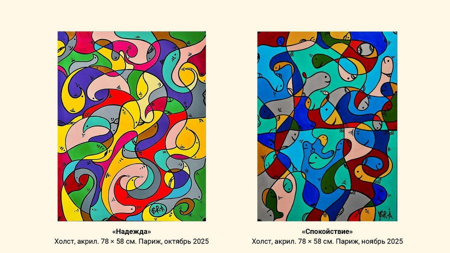 Сарма Вероника Викторовна. Галерея участников Российской Премии Искусств