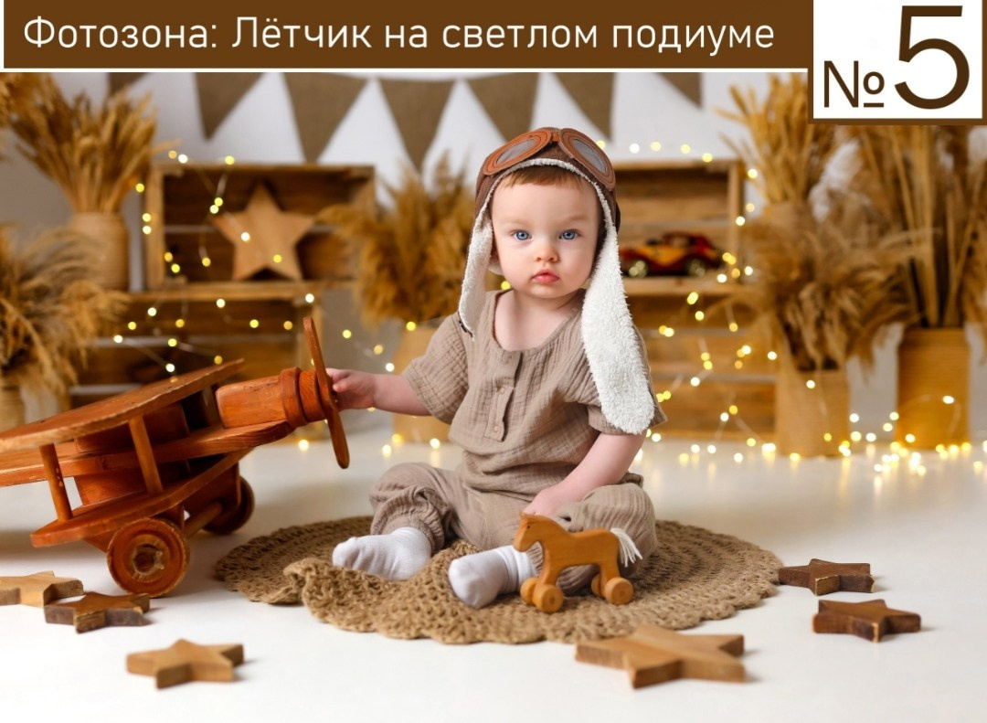 Фотосессия годика Краснодар. Фотограф новорожденных Краснодар Малышенко Надежда