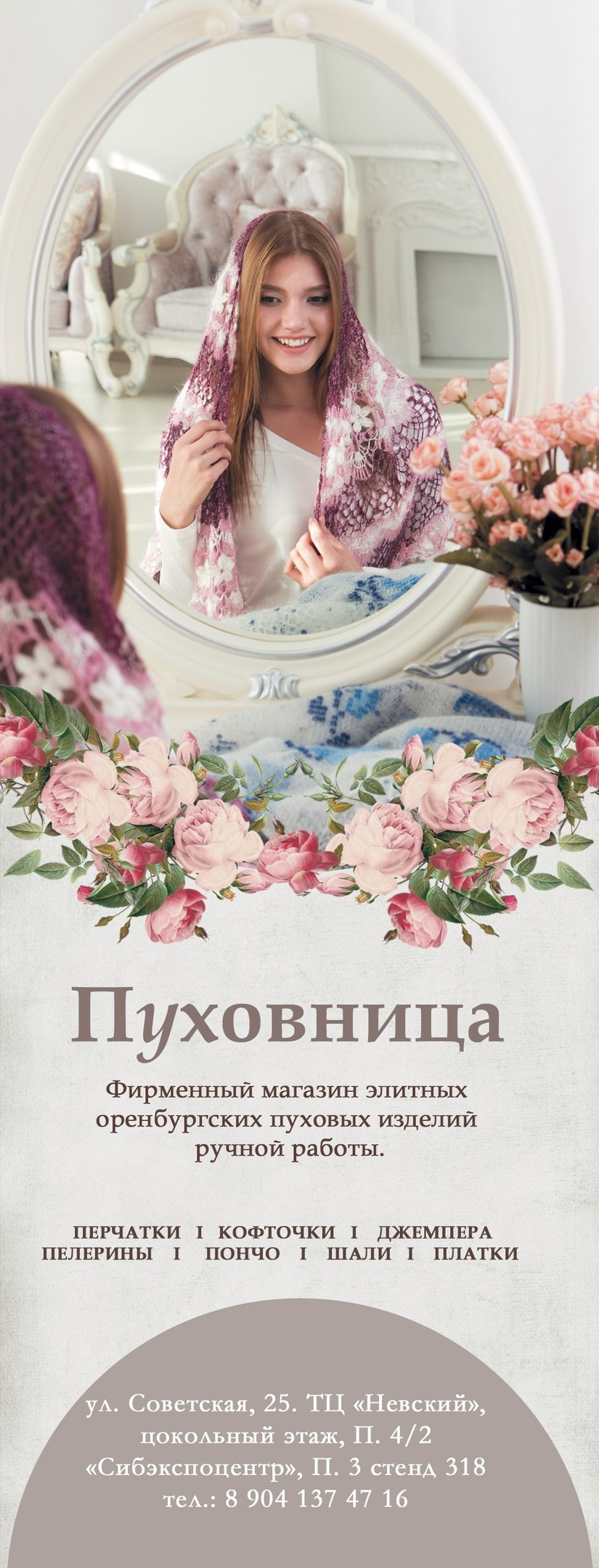 Рекламные проекты. Фотограф Руслан Шакиров