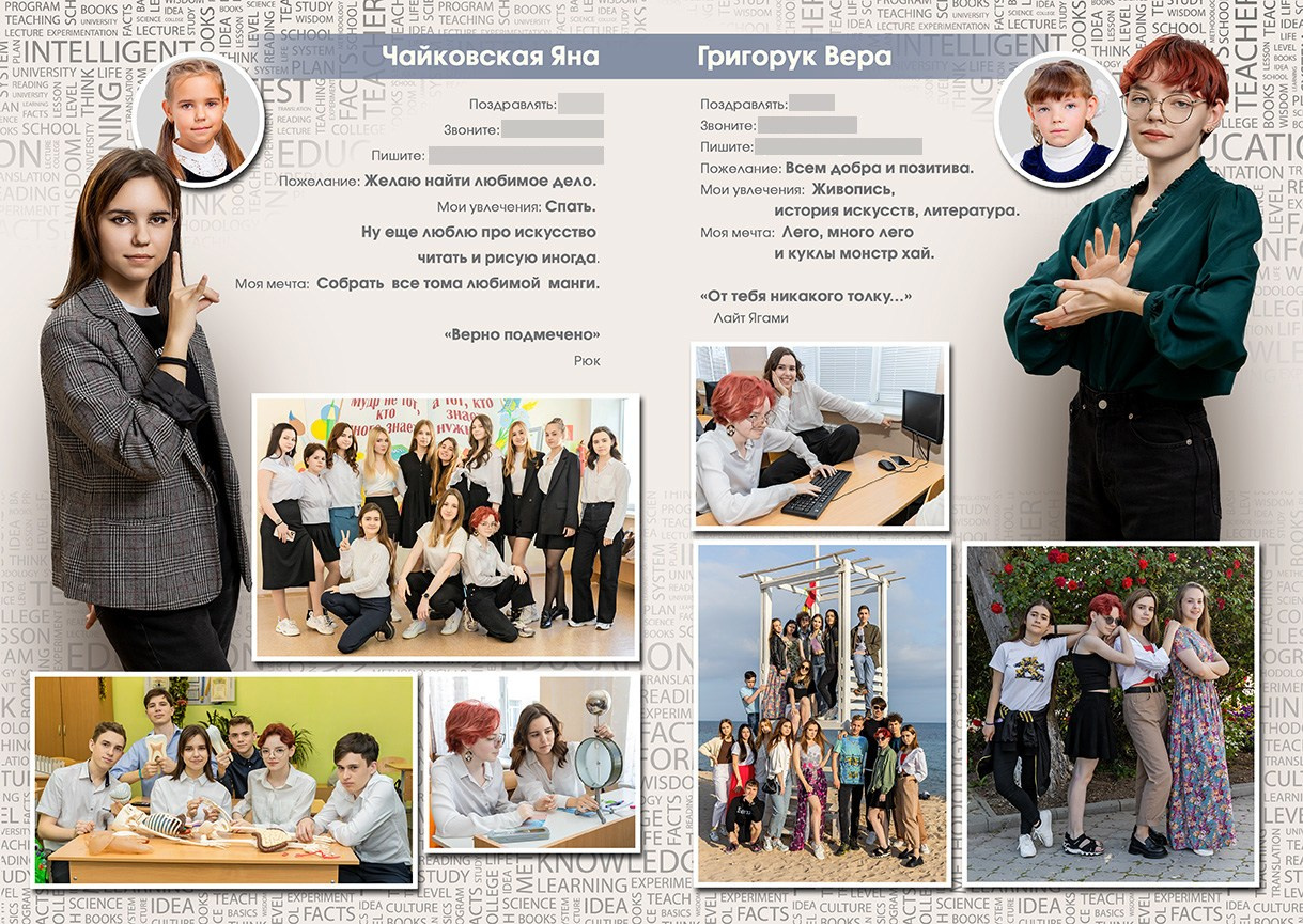 Школьная фотокнига для старших классов , дизайн "ТЕХТ". Школьный фотограф в Евпатории