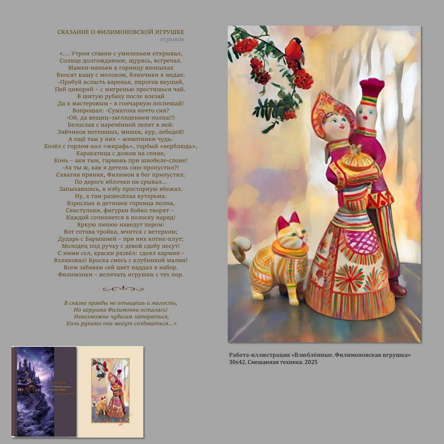 Проскурякова Наталия Ивановна. Галерея участников Российской Премии Искусств