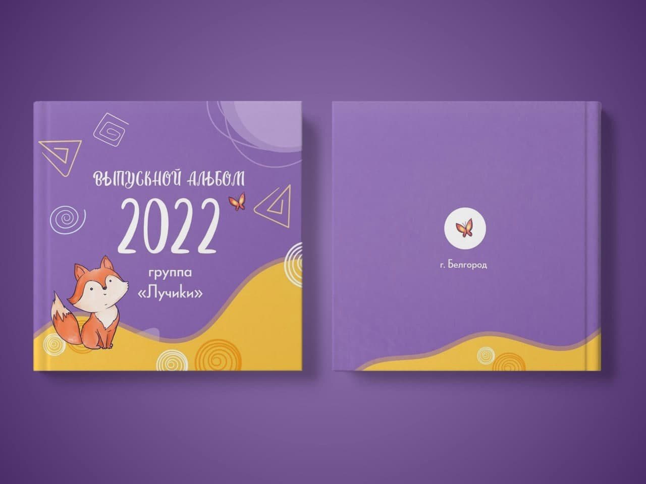 medlori fotobook Выпускные альбомы в Липецке. Фотограф Медведева Лариса, 89995303953 Выпускной альбом для детского сада, шаблон psd, заказать, фотосессия в детском саду.