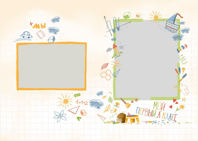 Выпускной альбом для начальной школы «На перемене»