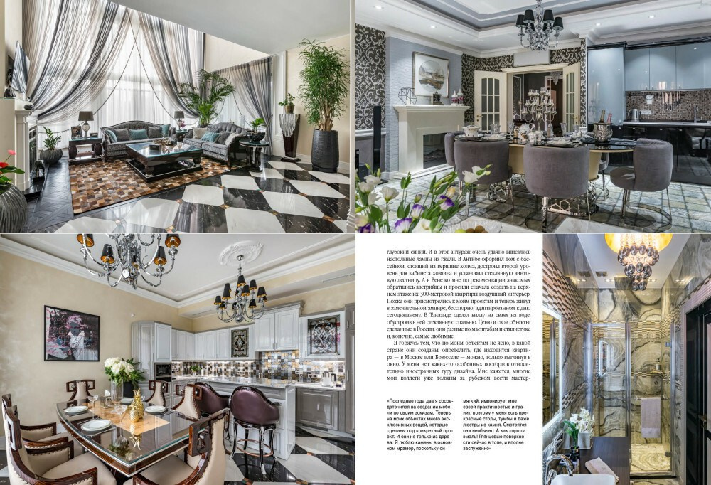 Интерьерный фотограф Кузнецов Сергей — Публикация интерьерной съёмки в журнале Красивые квартиры