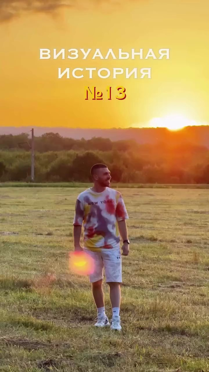 Истории. Фотограф Олег Саркисов в Краснодаре