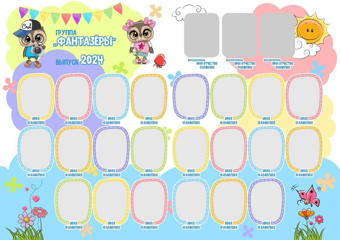 254 Совята. Medlori fotobook Выпускные альбомы в Липецке Лариса Медведева