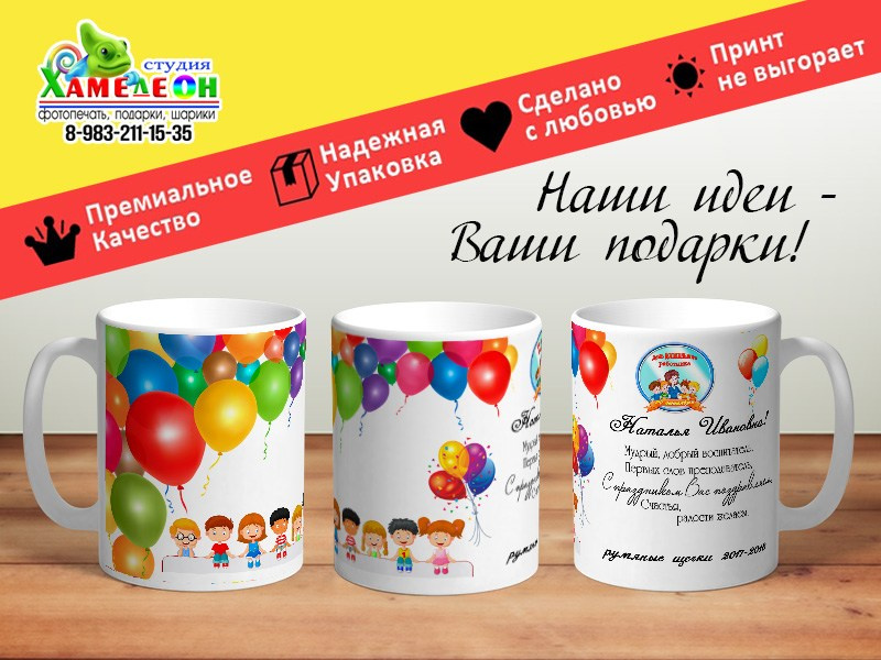 КРУЖКА. Детский и Школьный фотограф Светлана Гулова