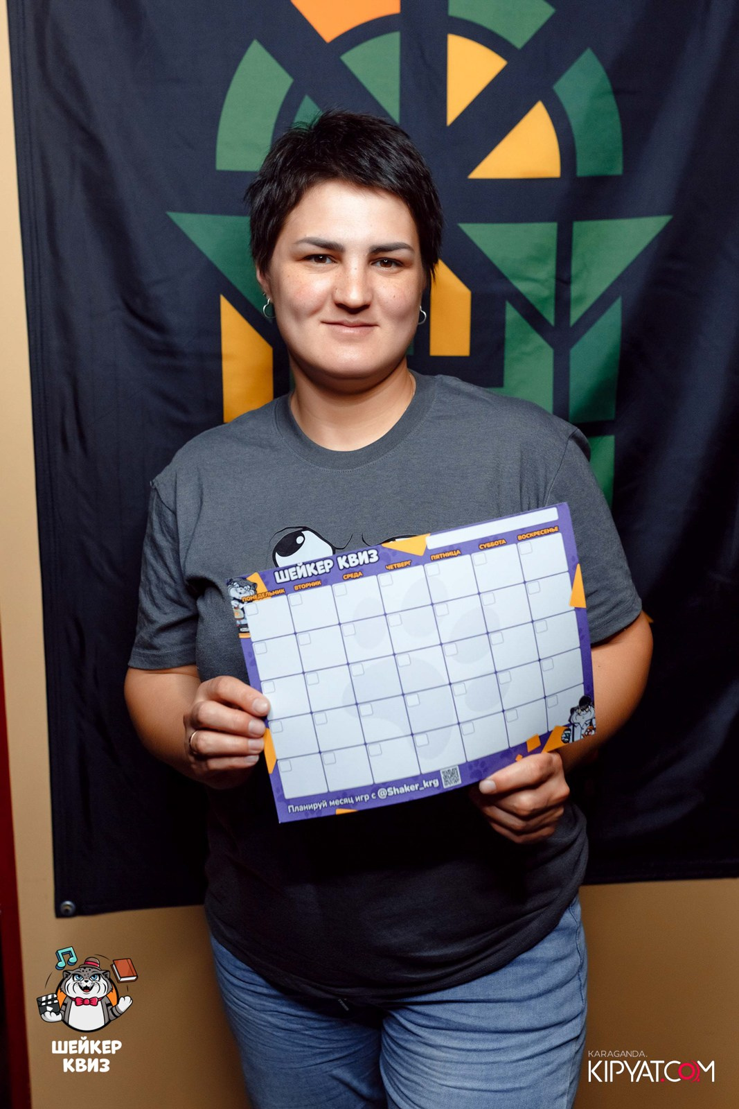 Шейкер Квиз. Кипятком Караганда
