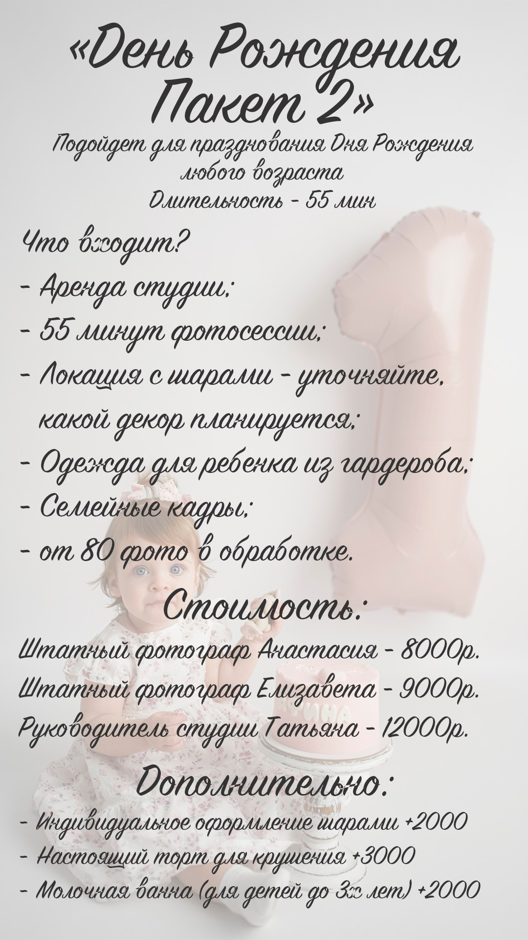 Стоимость. Фотограф новорожденных в Ростове-на-Дону. Детский фотограф