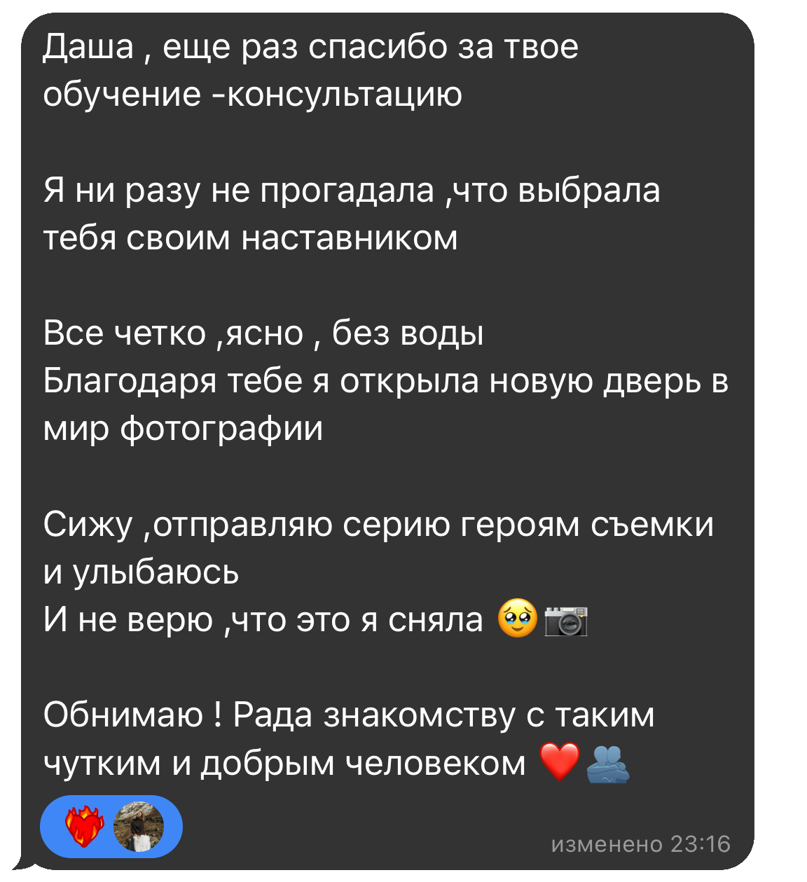 Наставничество. Семейный фотограф в Ижевске Даша Денисова