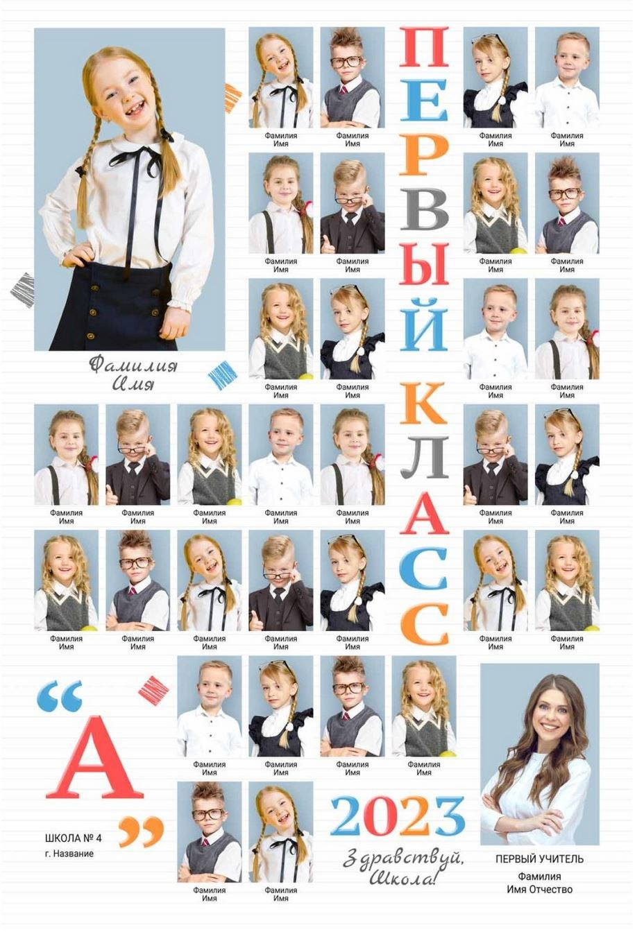 Виньетки примеры. Школьный фотограф в Свободном Анастасия Косицына