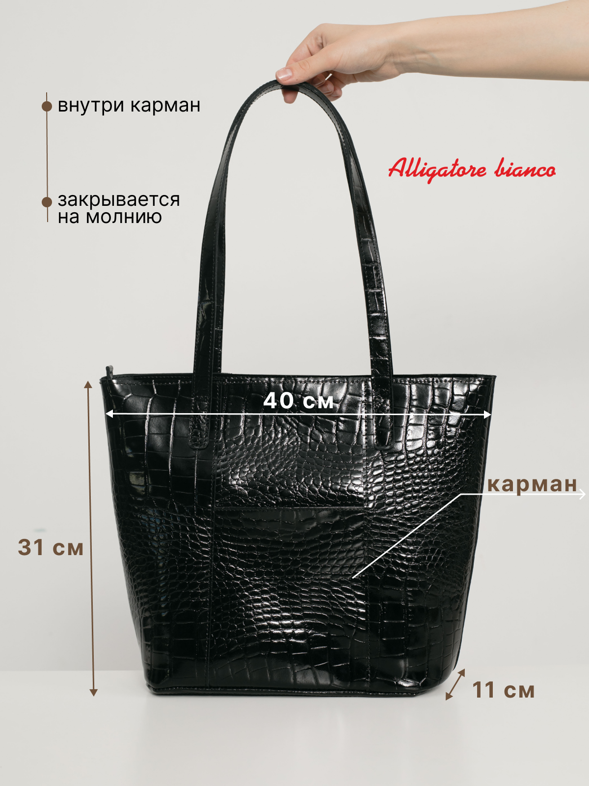 Модель 3Ш. Бренд Alligatore Biaco — это изящные изделия из натуральной кожи