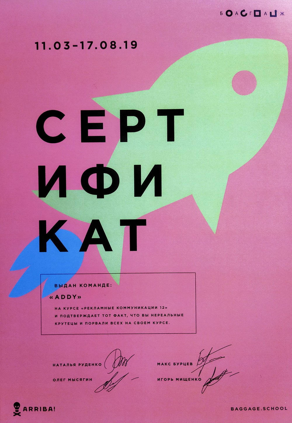 Обо мне. Маркетолог в Москве, специалист по коммуникациям и рекламе Аня Смоляга