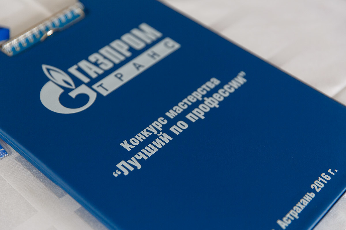 Конкурс "Лучший по профессии" ООО "Газпромтранс". Фотограф в Астрахани