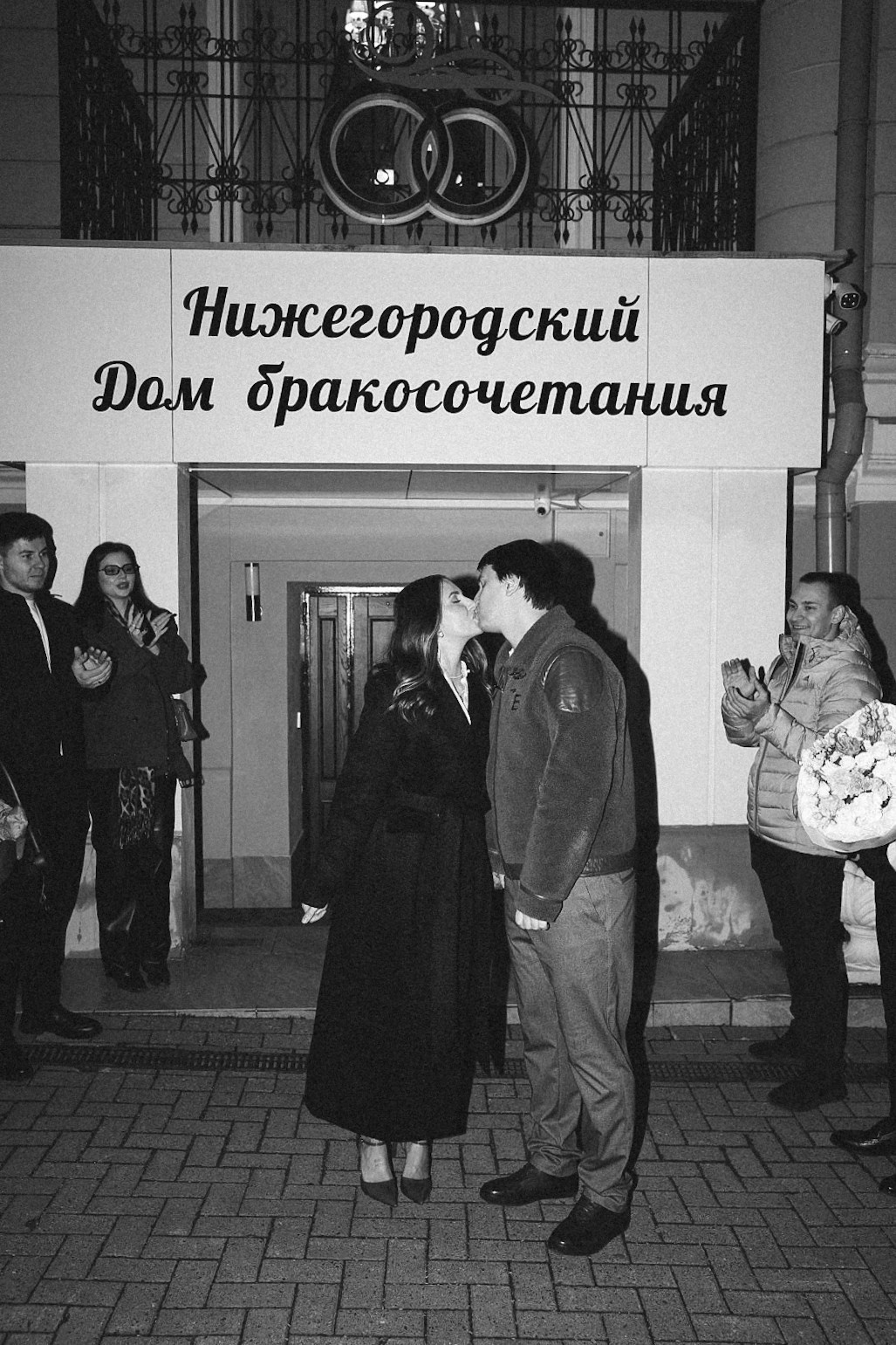 Максим и Ксюша. Фотограф Нижний Новгород