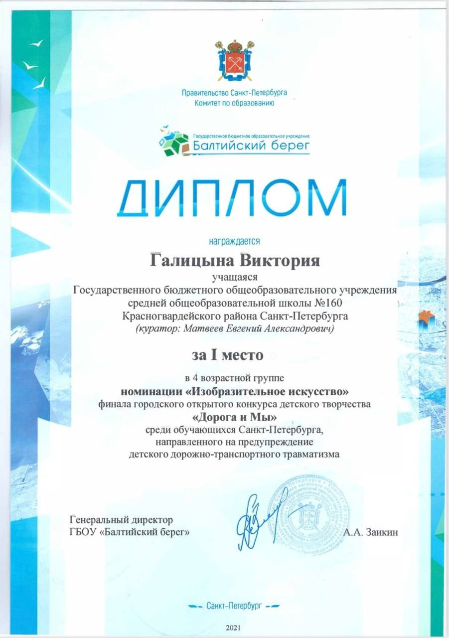 Дипломы. Костюмер, художник кино и телевидения в спб