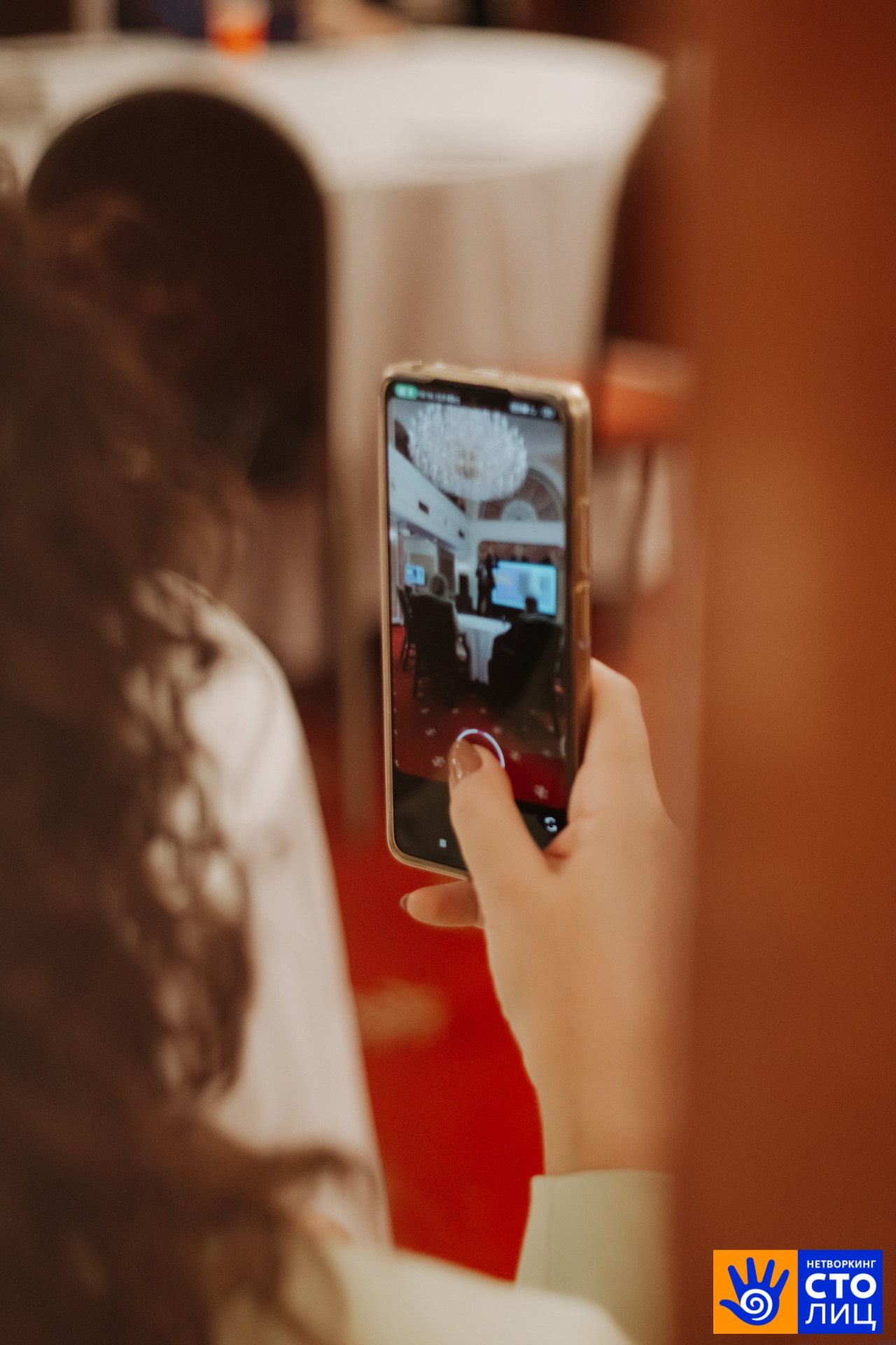 Нетворкинг столиц. Фотограф Перминов Никита СПБ