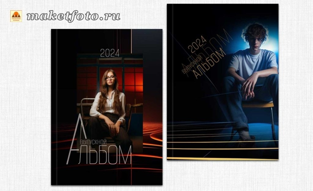 Варианты обложек. Выпускные альбомы Воронеж от Веры Соколовой