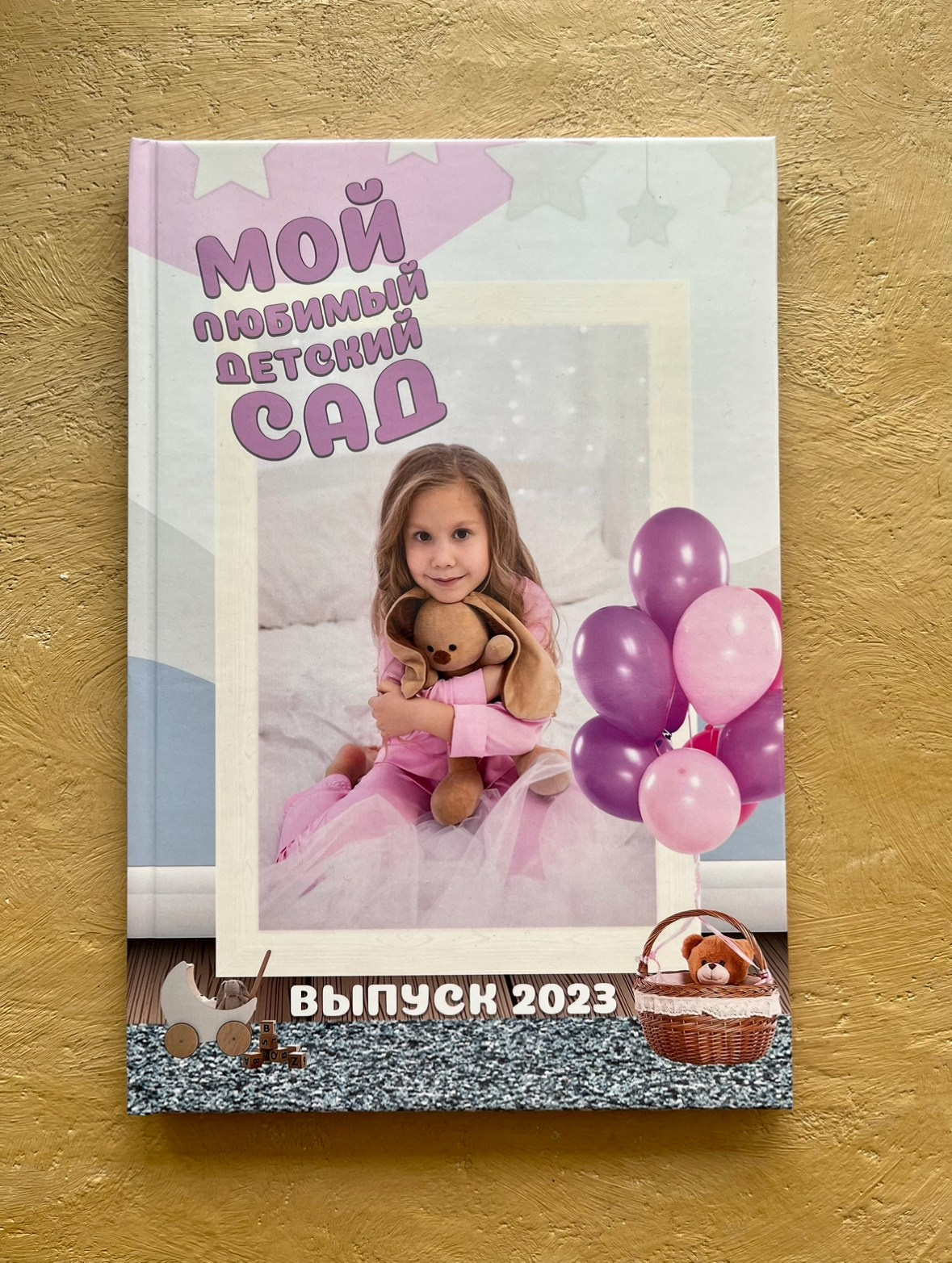 Детский сад. Выпускникам в Чите