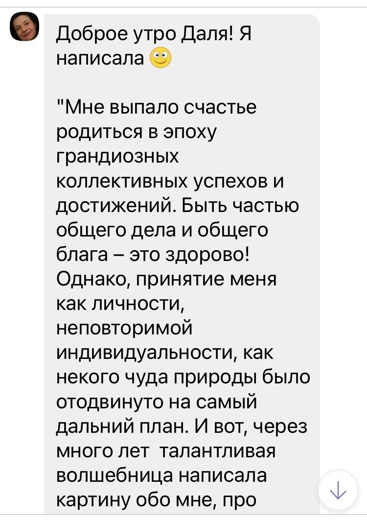 Картина — ваш оберег. Художник Даля Бучионите