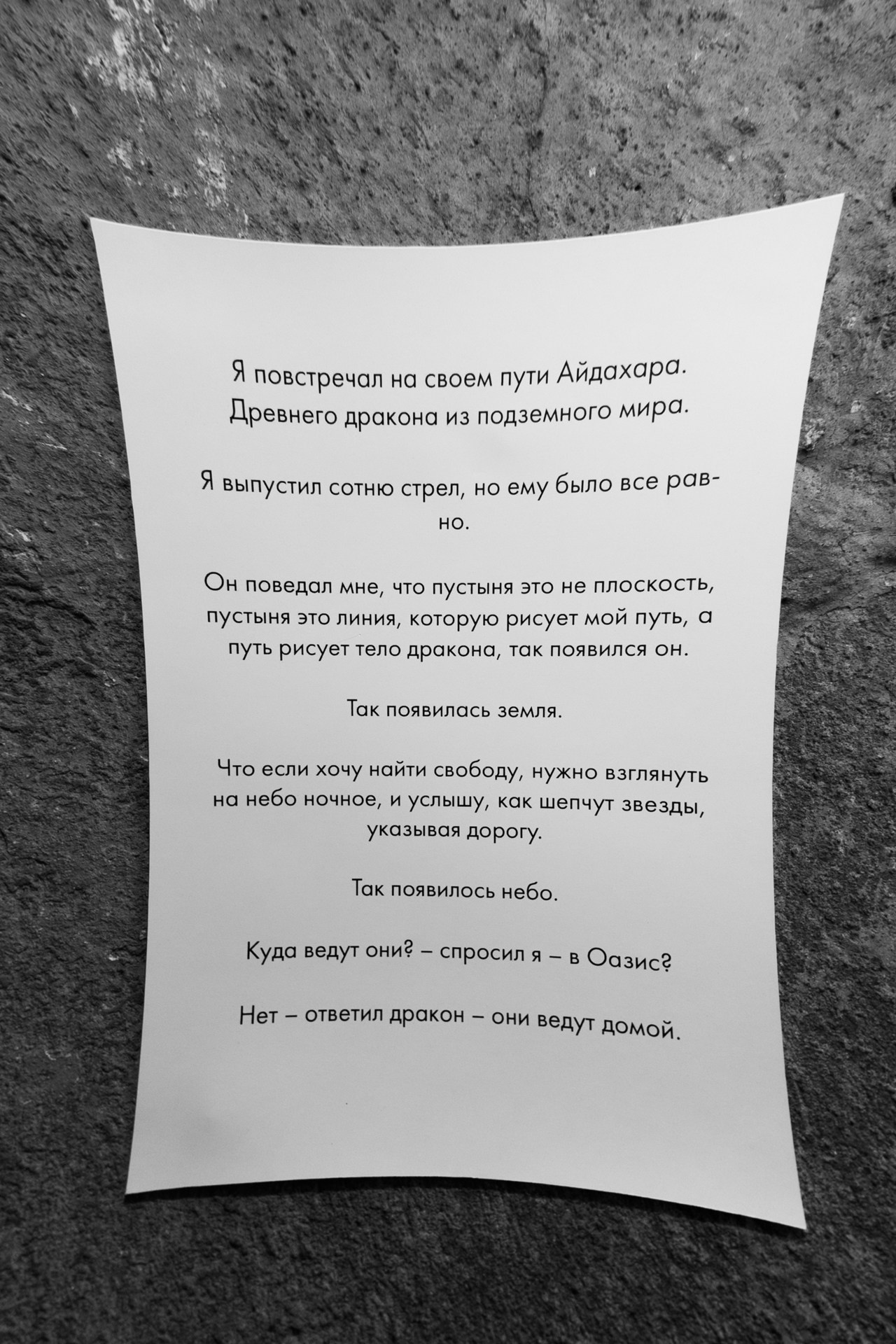 Выставка Алекса Ко и Стаса Барса. Репортажный фотограф в Санкт-Петербурге Александр Паклин