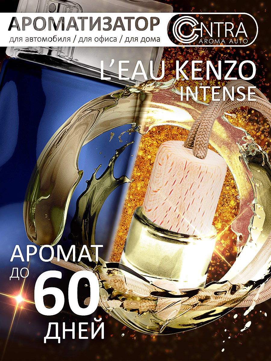 CONTRA AROMA. MoshaDesign