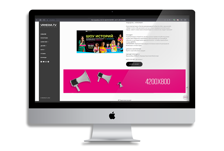 Реклама на сайте