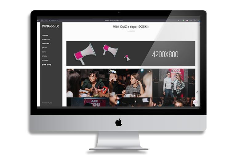 Реклама на сайте