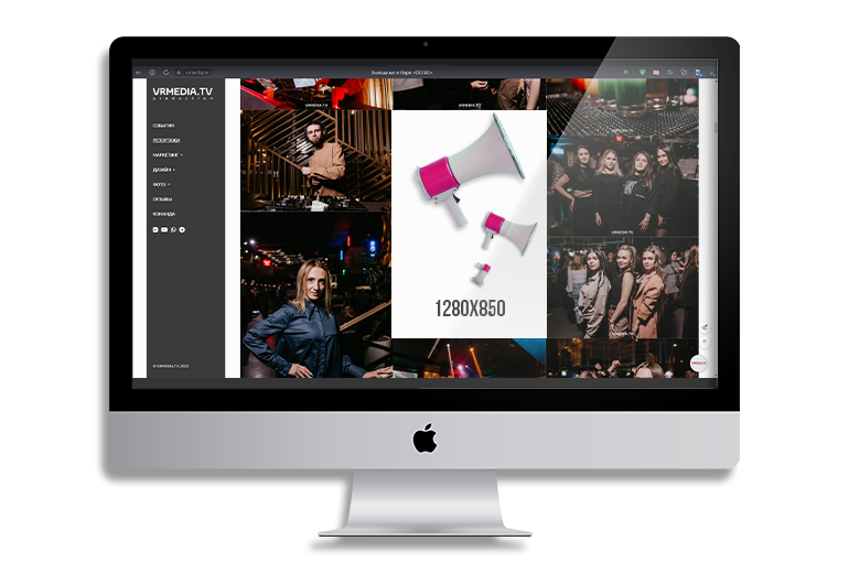 Реклама на сайте