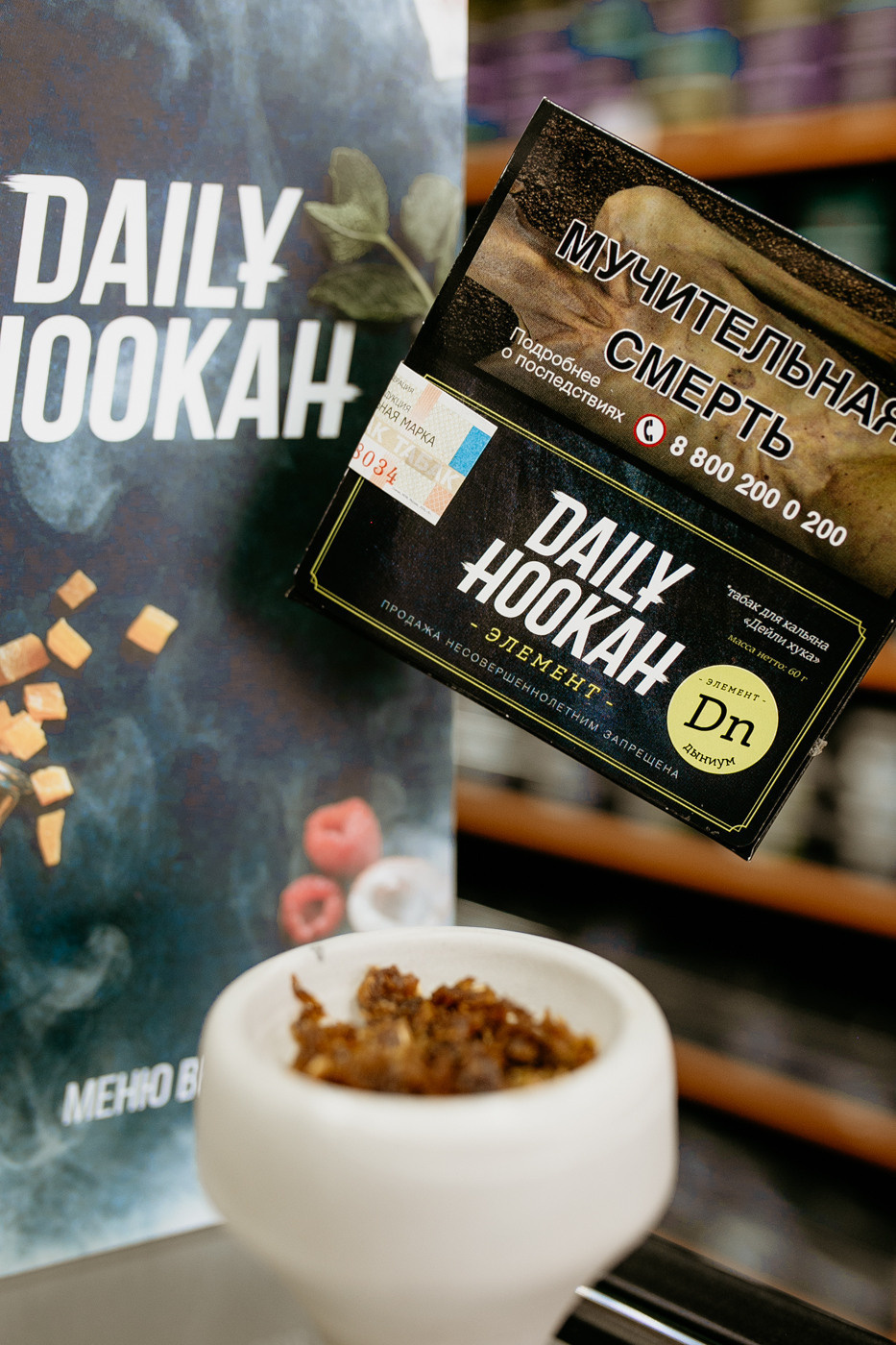 Бутик табака и курительных принадлежностей «Парторг»