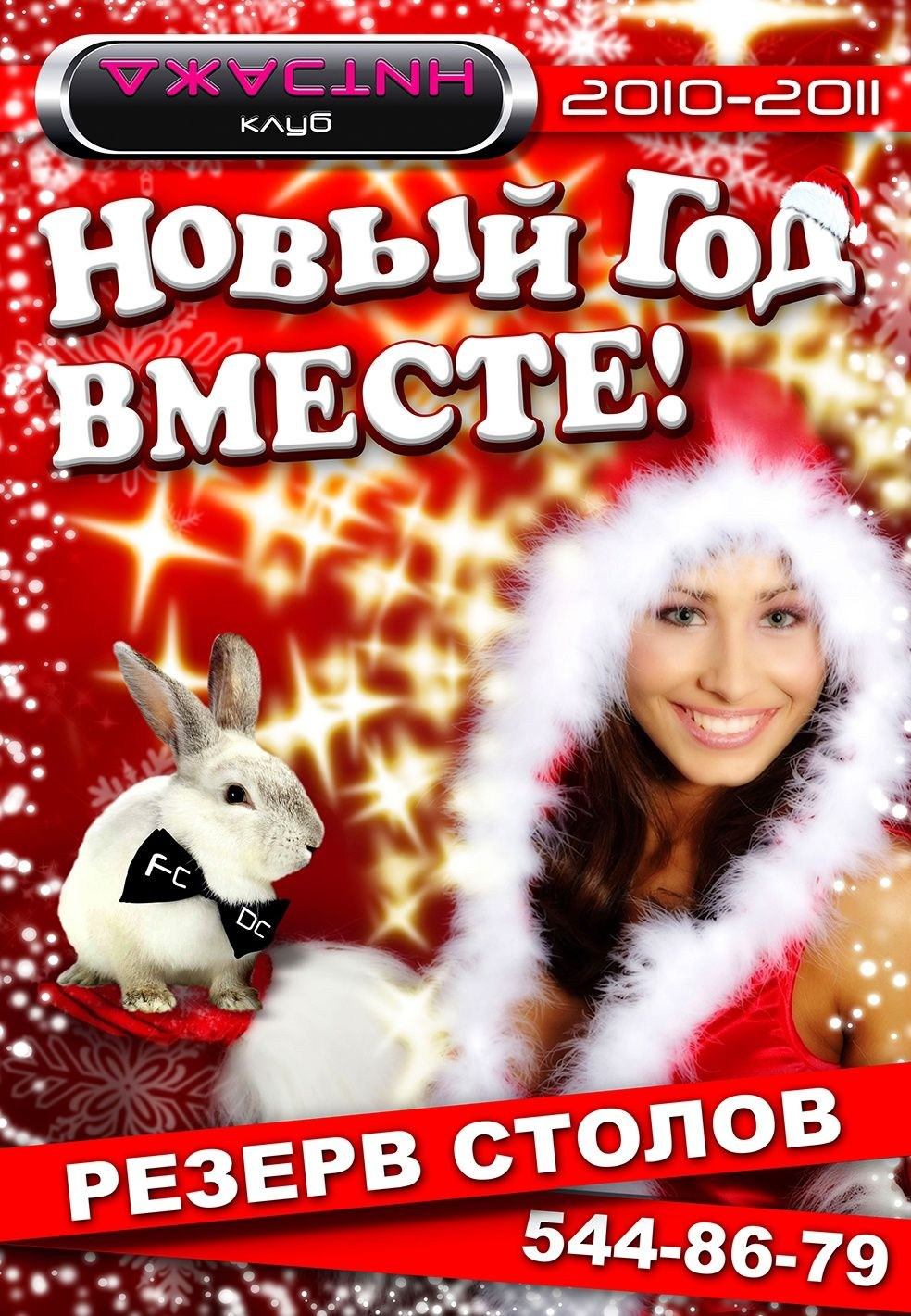 Клуб ДЖАСТИН. MoshaDesign